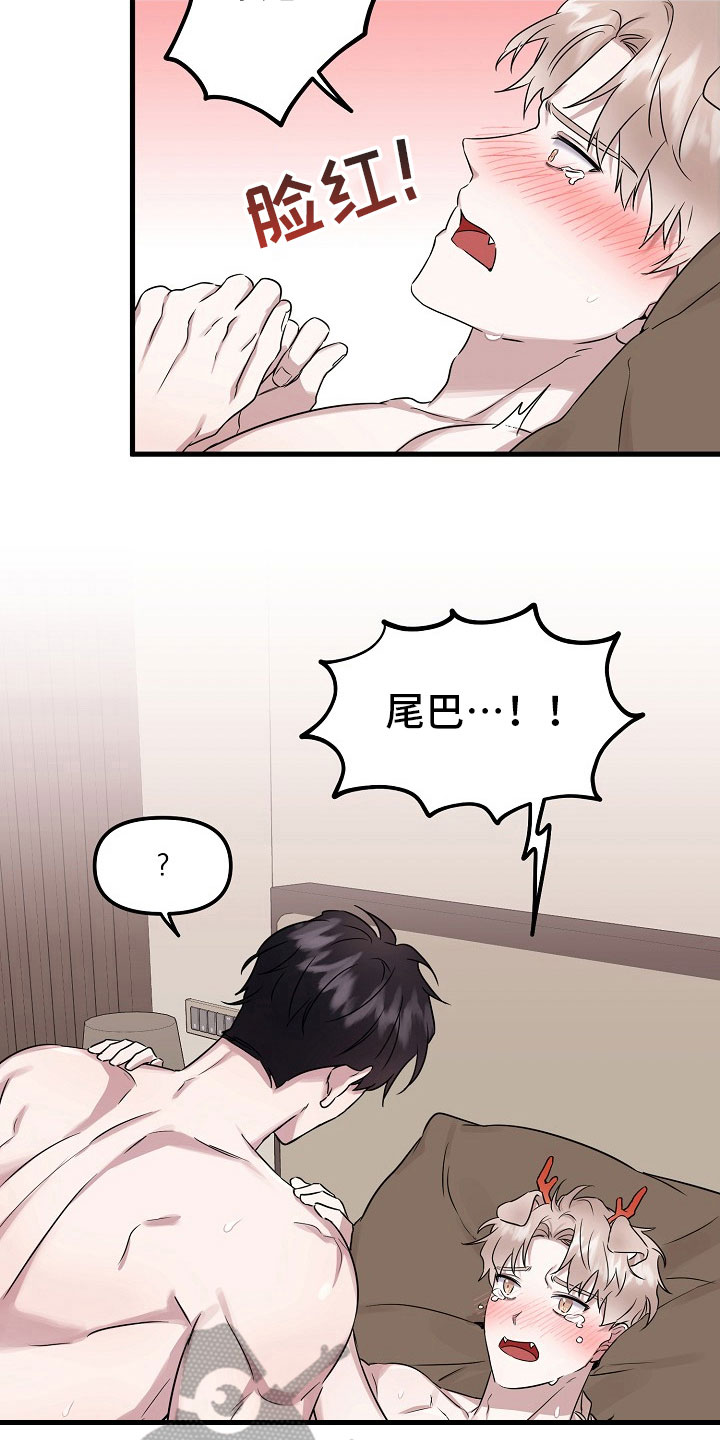 天定姻缘漫画,第4章：没必要4图