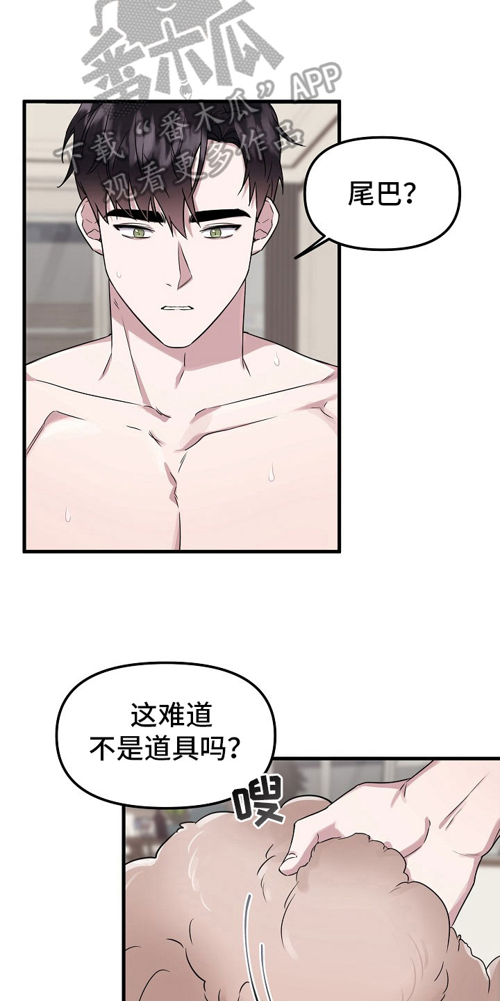 天定姻缘漫画,第4章：没必要5图