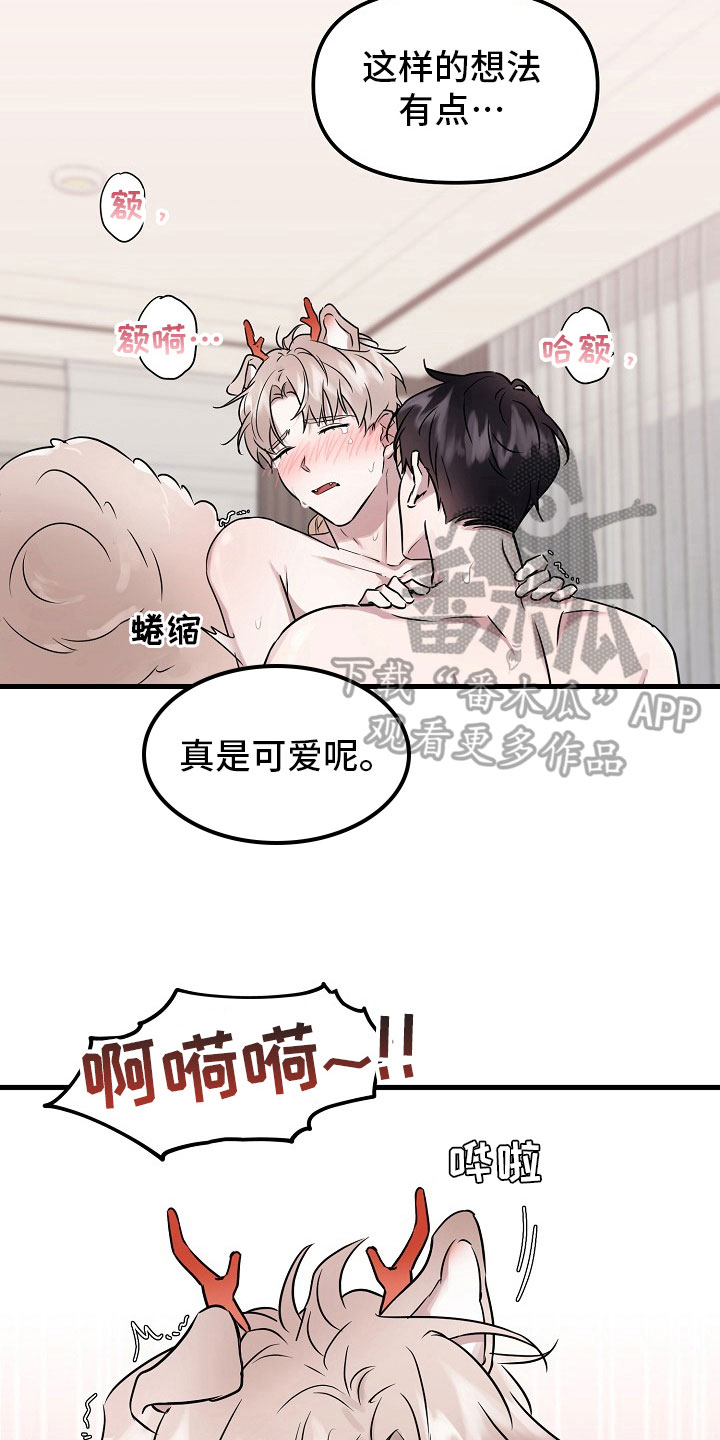 命定姻缘的影响漫画,第6章：放弃3图