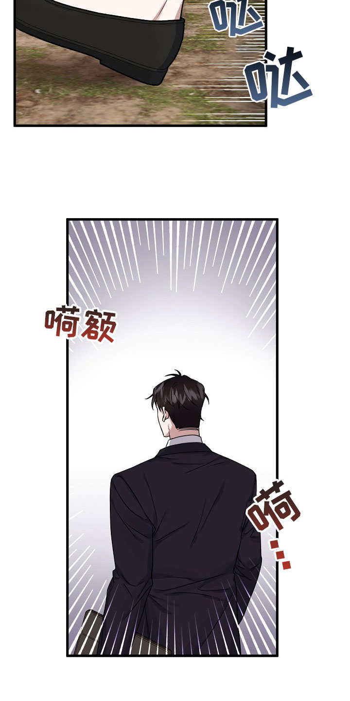 命运漫画,第2章：收下4图