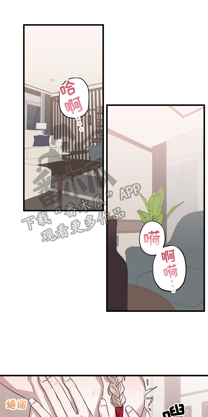命定姻缘是什么意思呢漫画,第5章：请求1图