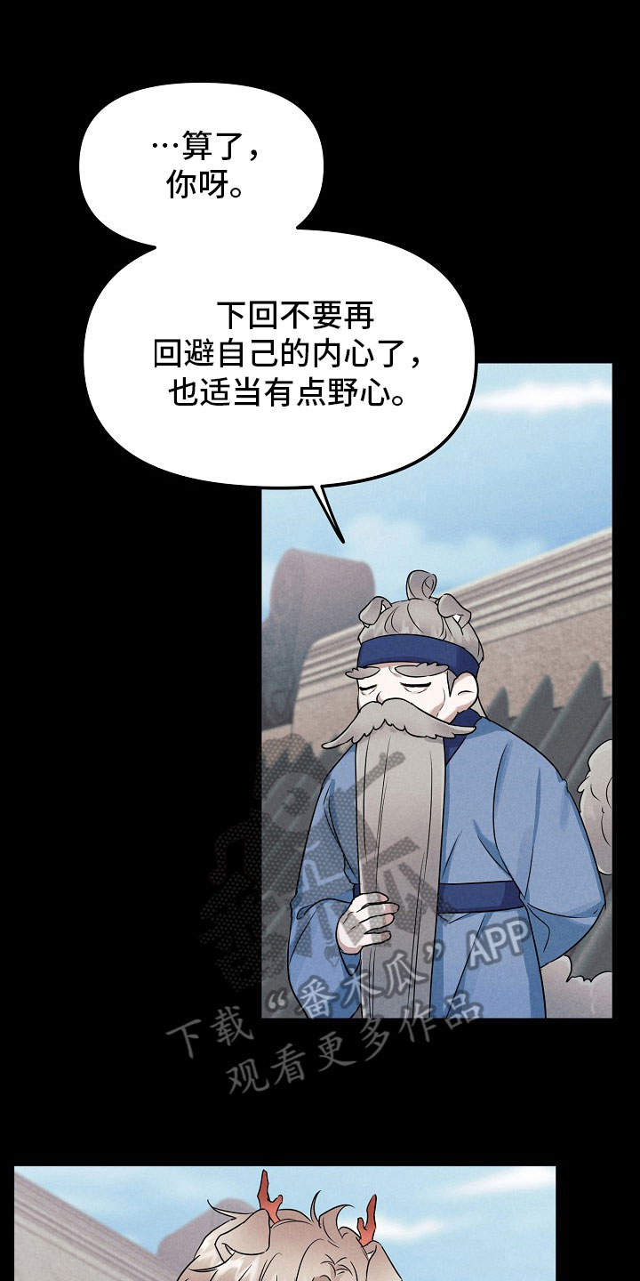 命定姻缘之神秘千金漫画,第7章：绑线1图