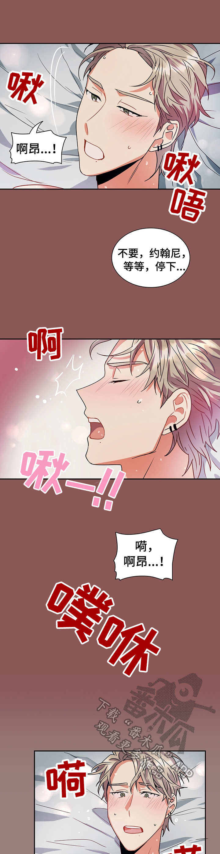 小熊莉莉胜利漫画,第19章：成功的暗恋1图