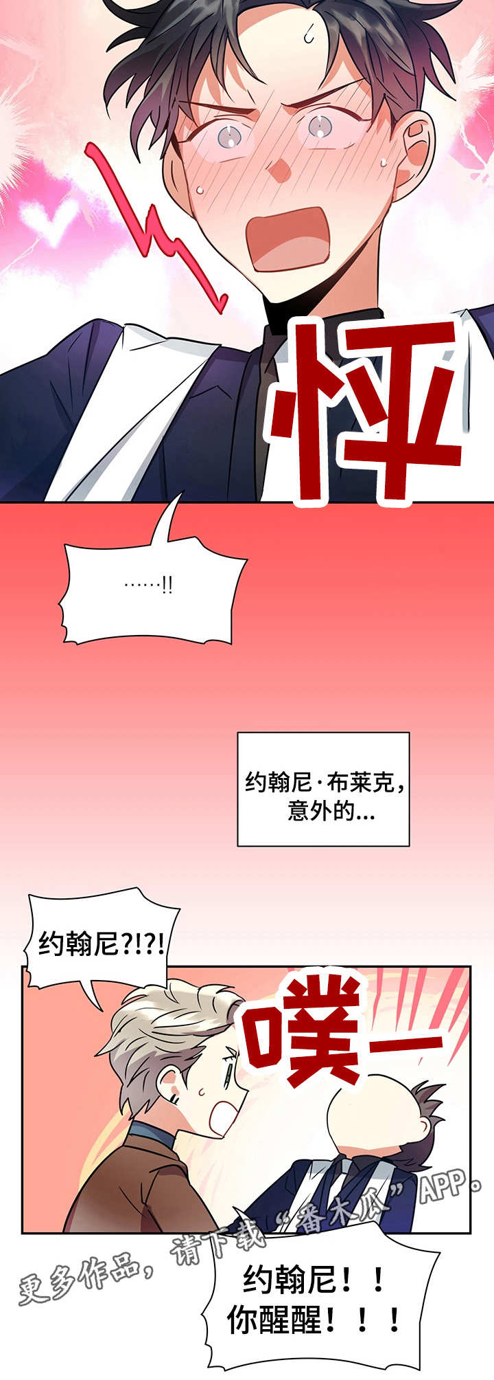 小熊莉莉丝水果头漫画,第18章：小礼物4图
