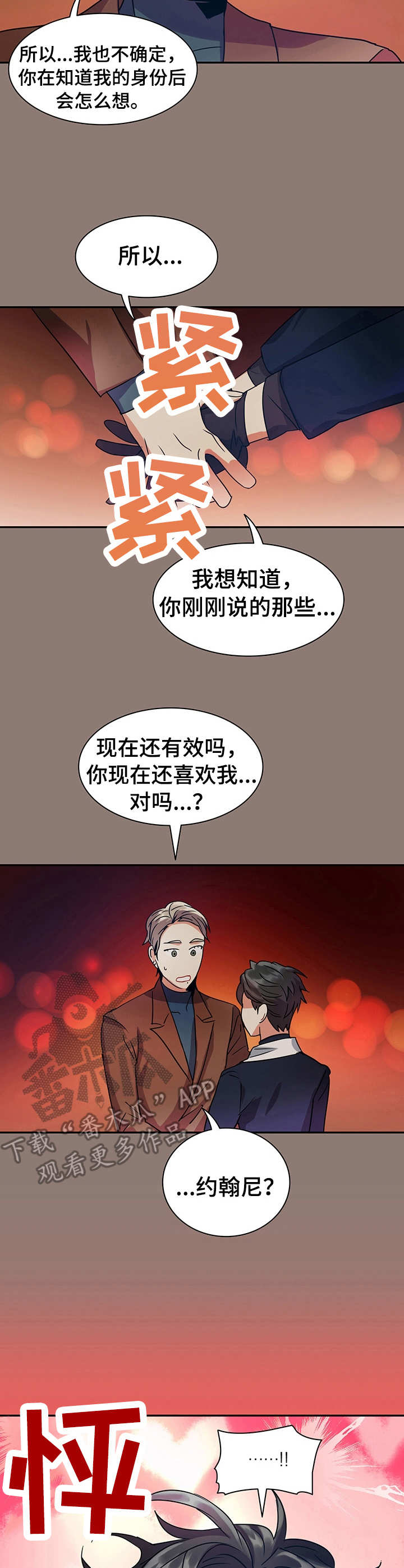 小熊莉莉丝水果头漫画,第18章：小礼物3图