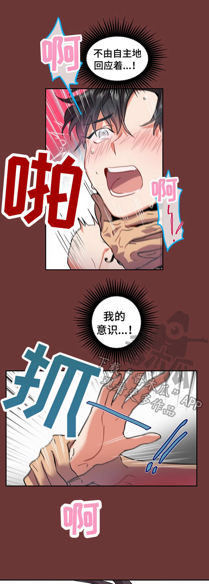 小熊莉莉动画片漫画,第14章：痕迹3图