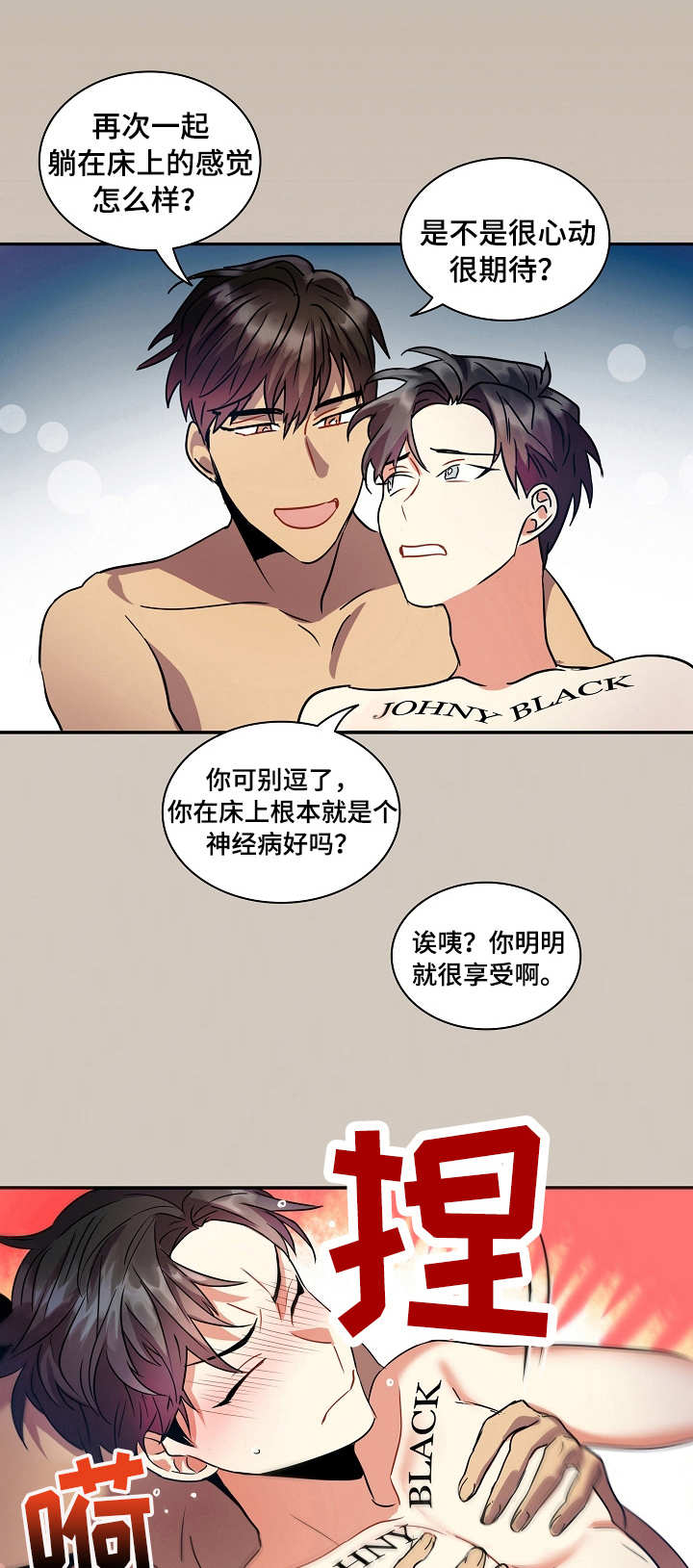 宾果消消消小熊莉莉漫画,第20章：疯狂的回忆（完结）1图