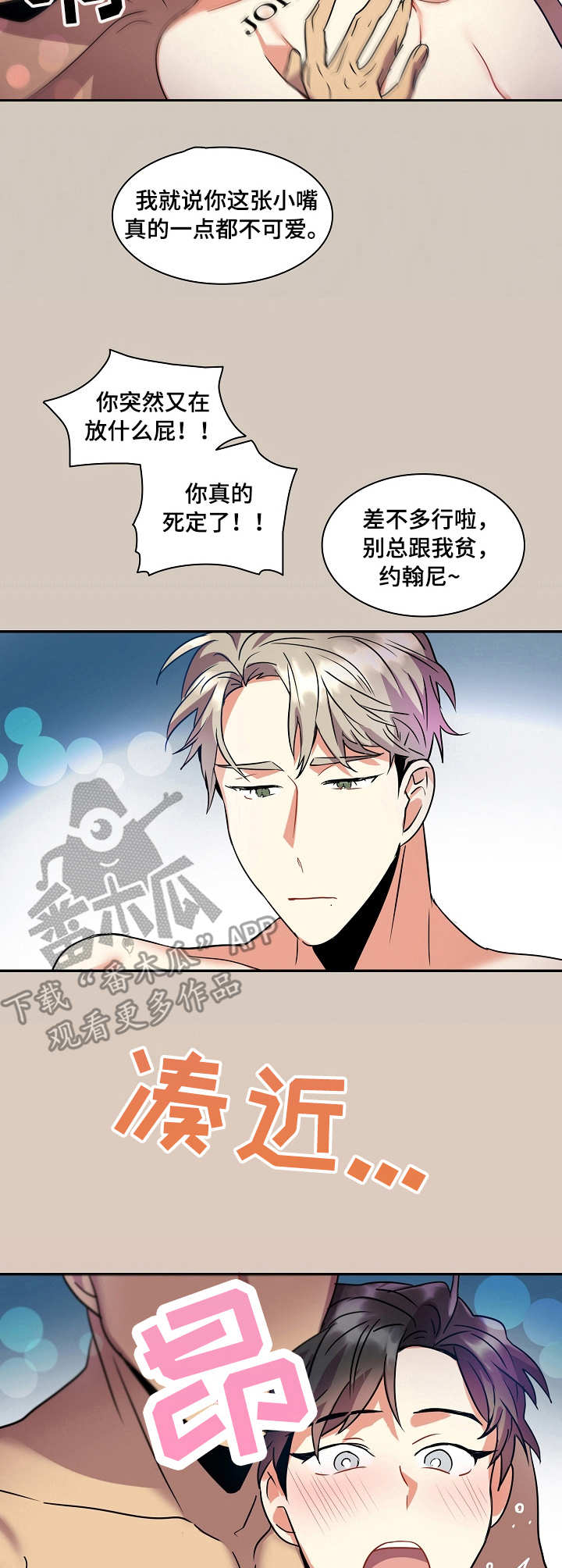 宾果消消消小熊莉莉漫画,第20章：疯狂的回忆（完结）2图