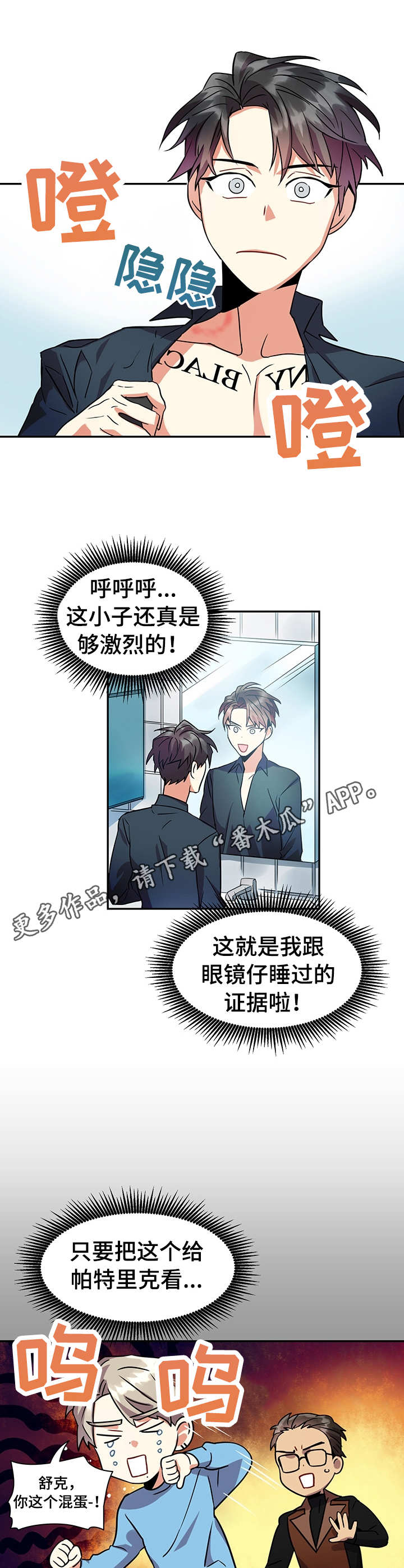 小熊莉莉动画片漫画,第14章：痕迹5图
