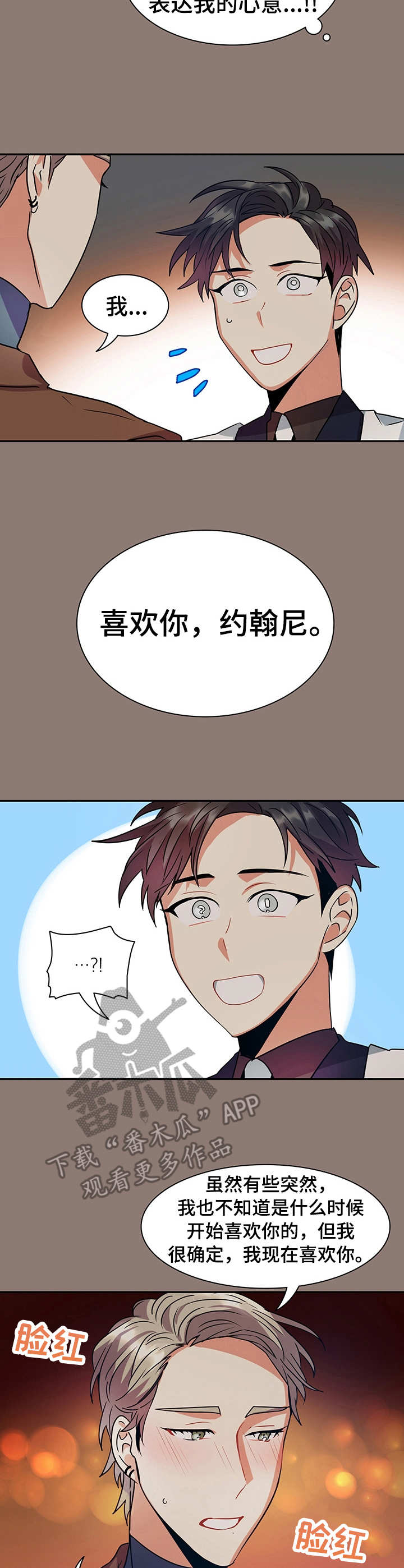 小熊莉莉丝水果头漫画,第18章：小礼物2图