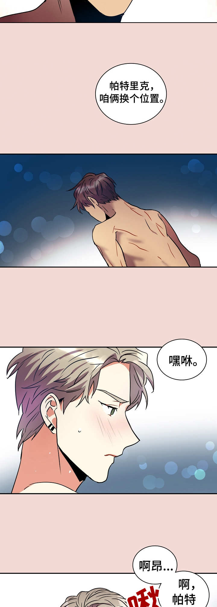 宾果消消消小熊莉莉漫画,第20章：疯狂的回忆（完结）5图