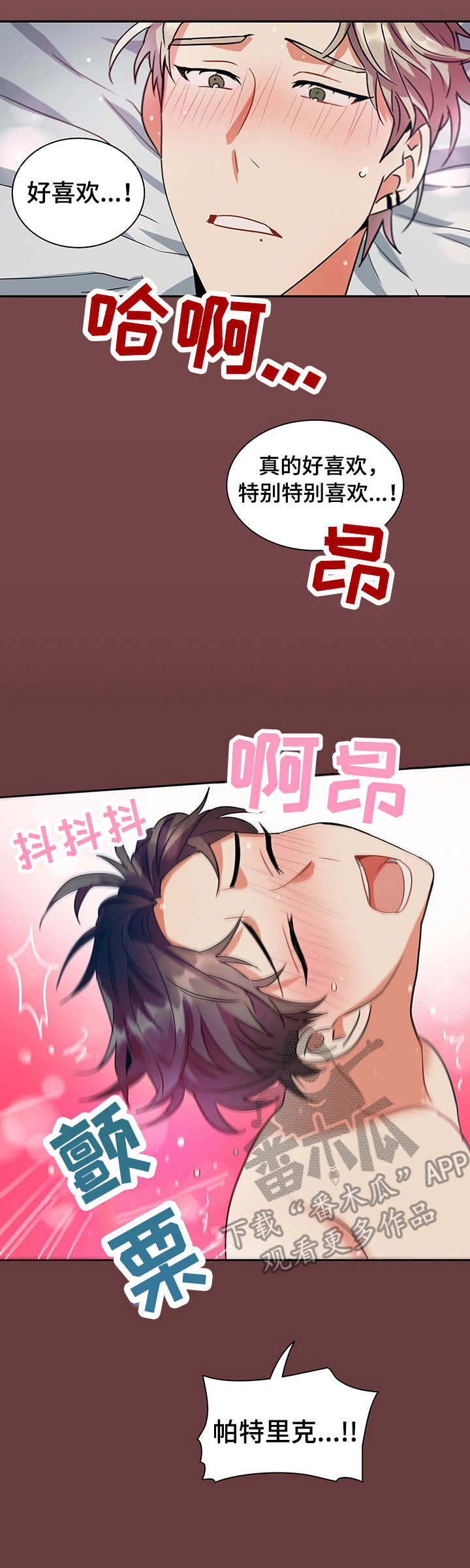 小熊莉莉胜利漫画,第19章：成功的暗恋4图