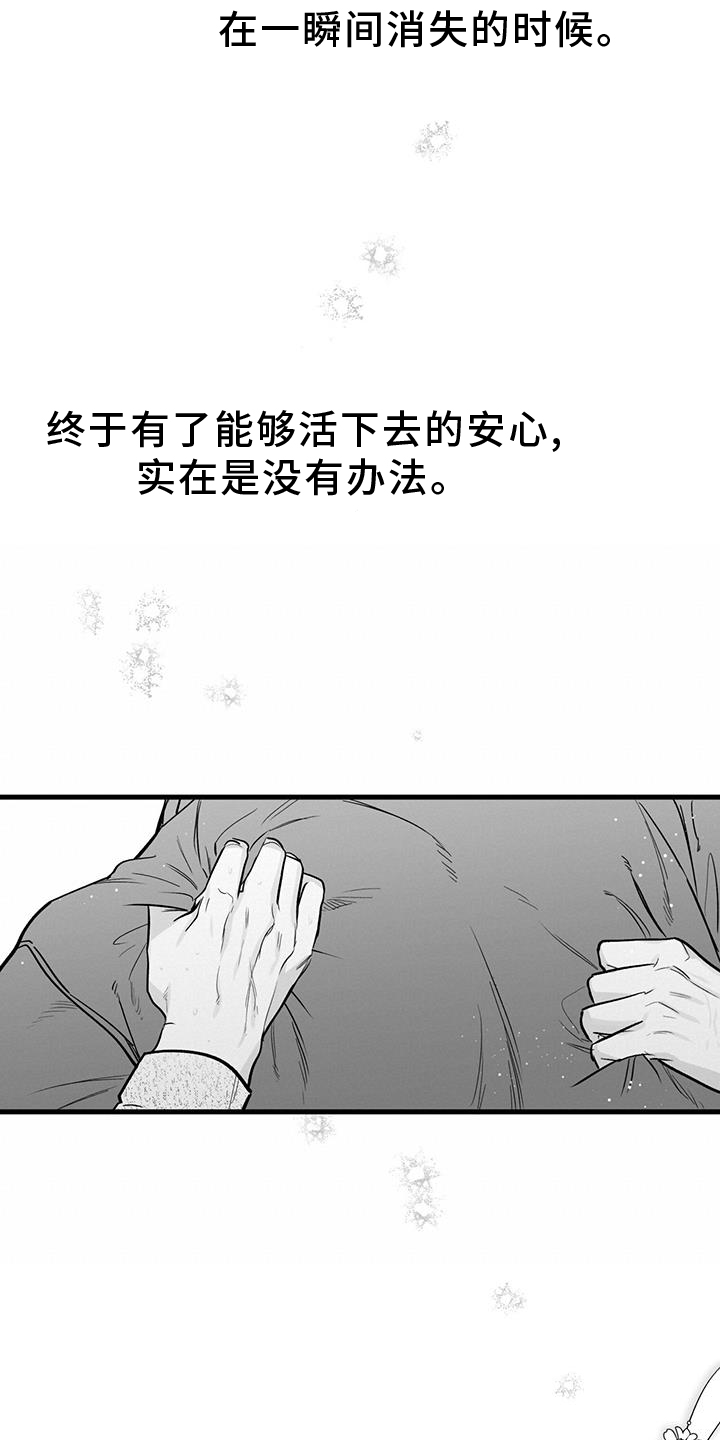 无法抑制内心的喜悦成语漫画,第23章：见面5图