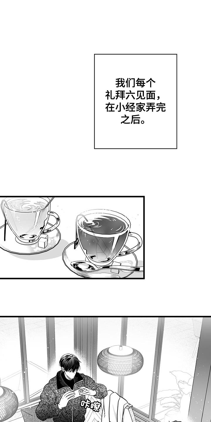 无法抑制是什么生肖漫画,第15章：要不要去夜店1图