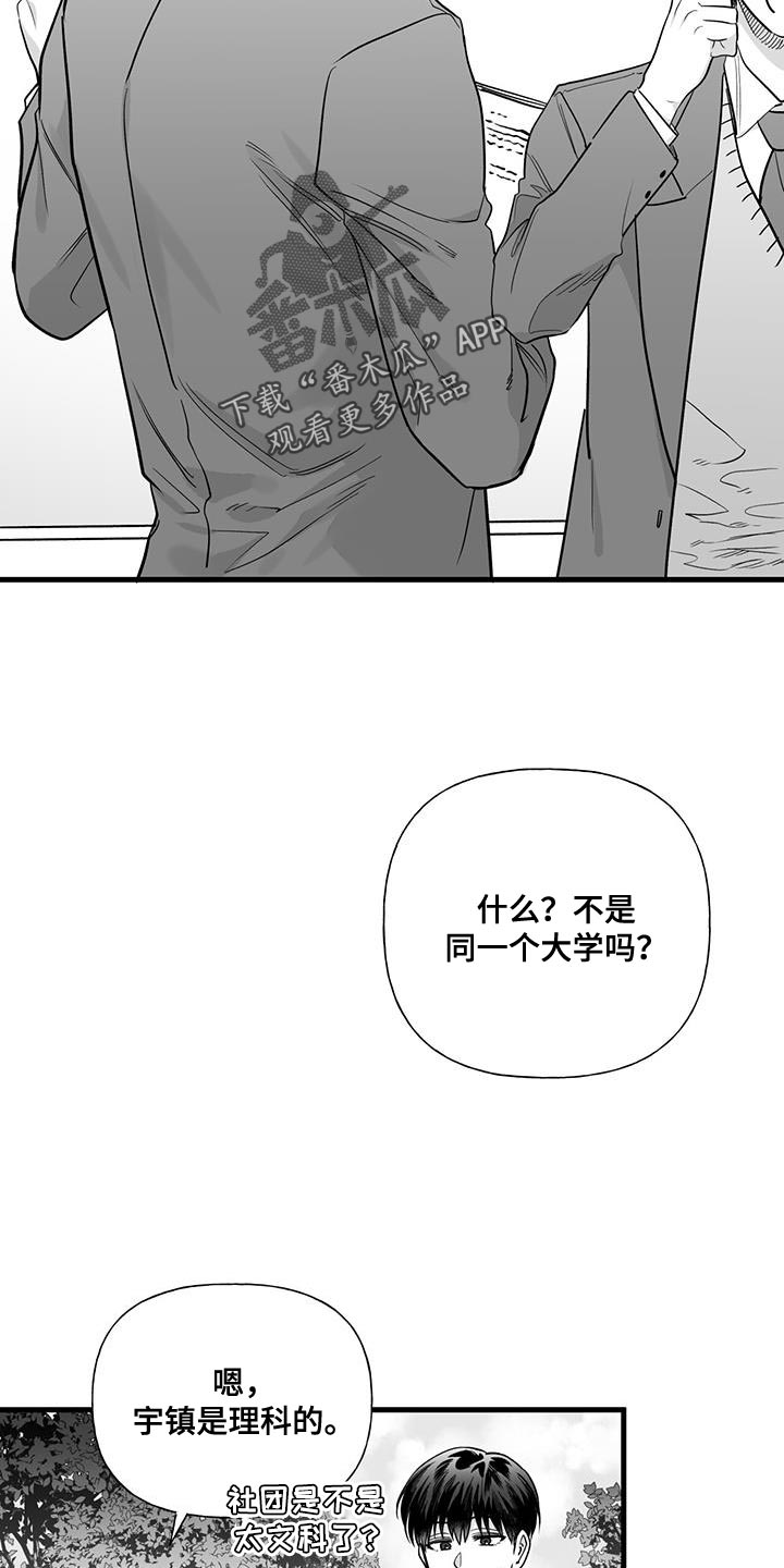 无法抑制小说全集漫画,第21章：没有兴趣5图
