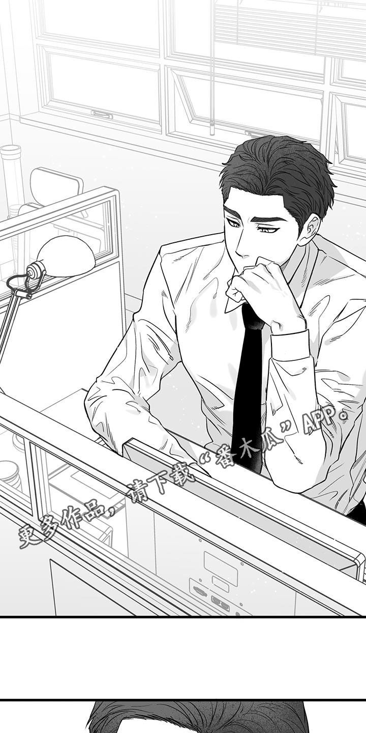 无法抑制赵雅清笔趣阁免费漫画,第19章：相亲1图