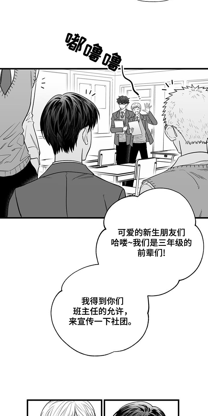 无法抑制小说全集漫画,第21章：没有兴趣3图
