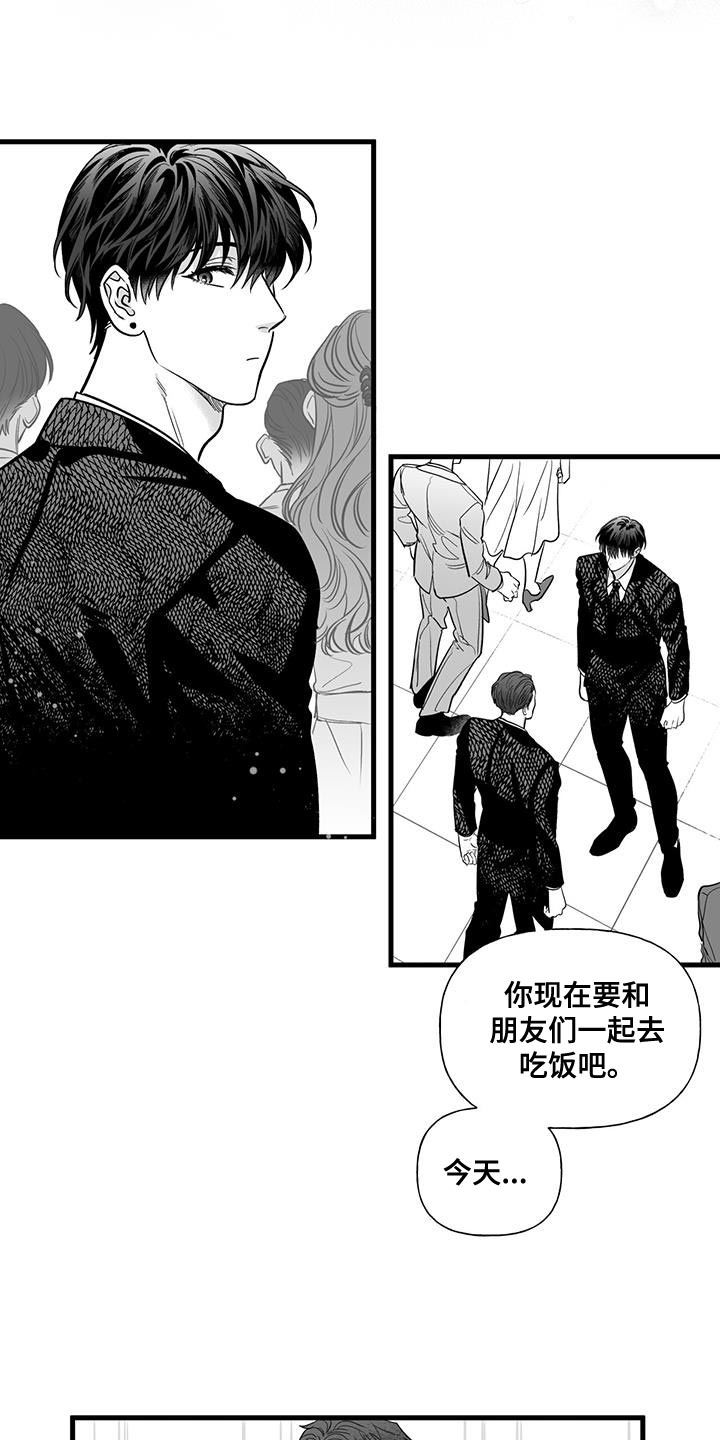 无法抑制的本能攻是谁漫画,第22章：我就不行吗4图