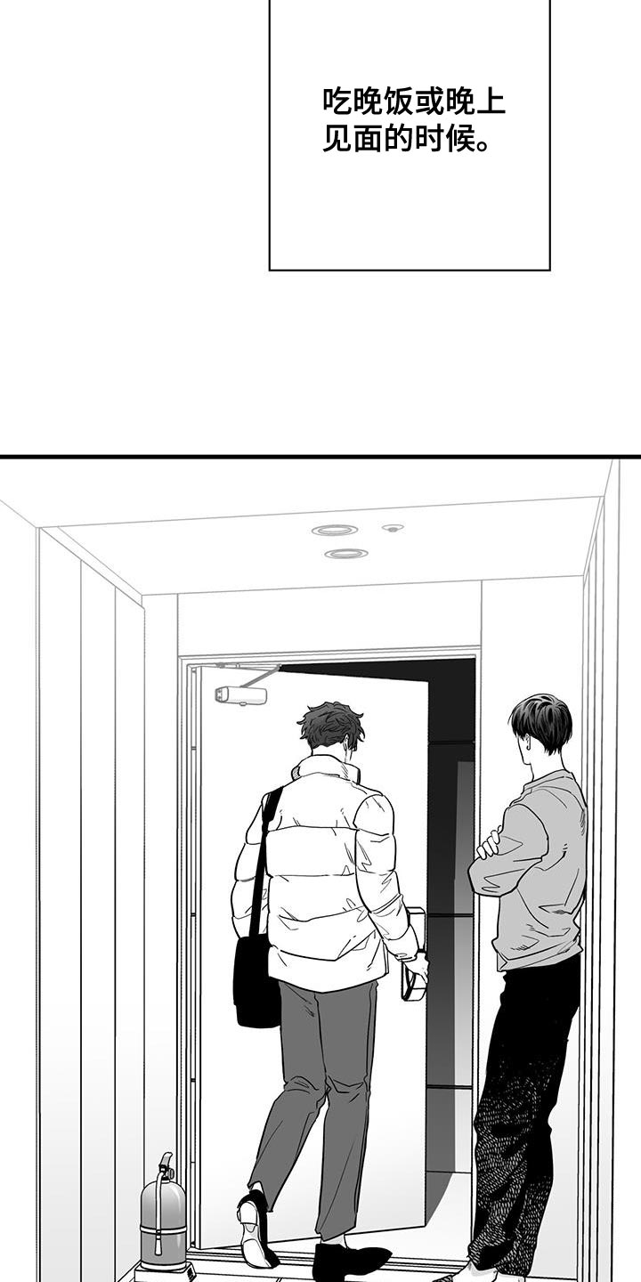 无法抑制是什么生肖漫画,第15章：要不要去夜店5图