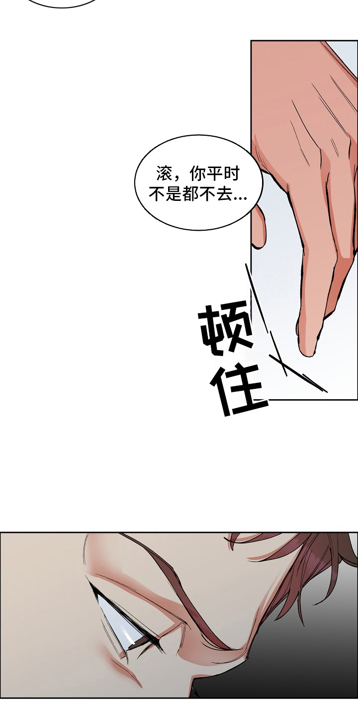 花花贵公子漫画FIAJEJ漫画,第3章：回想2图