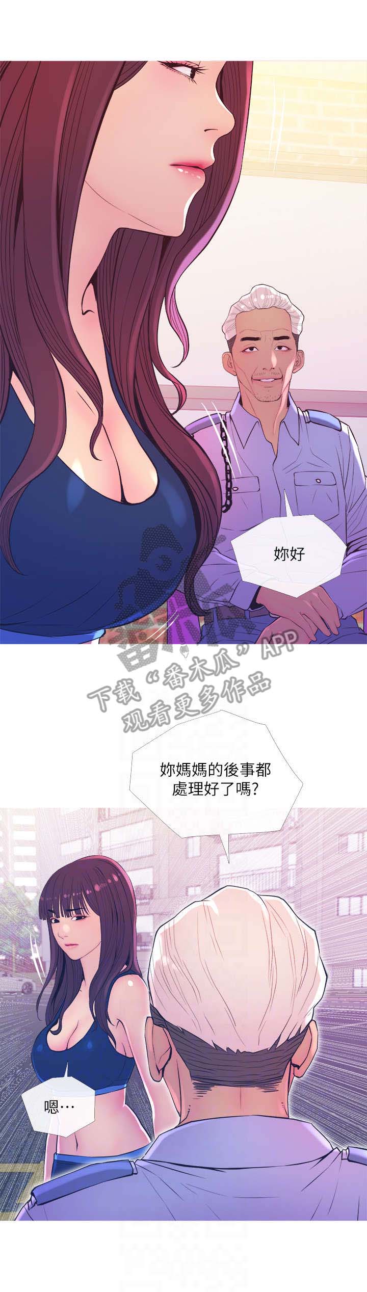 住建部漫画,第20章：除草剂2图