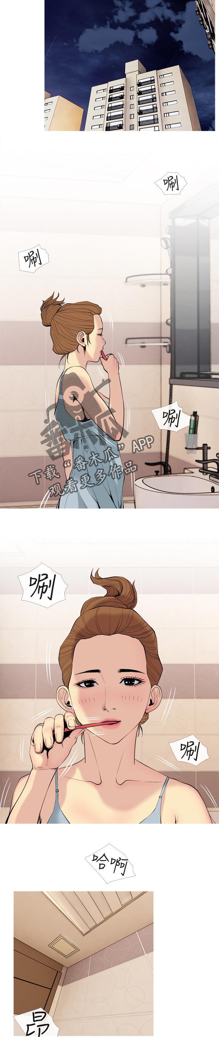 住建局漫画,第55章：清醒一点4图