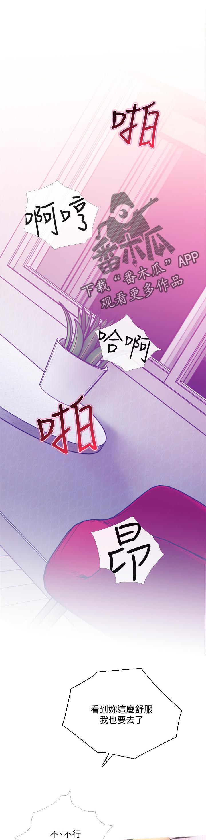 住户门上贴封条是怎么回事漫画,第30章：随口说说1图