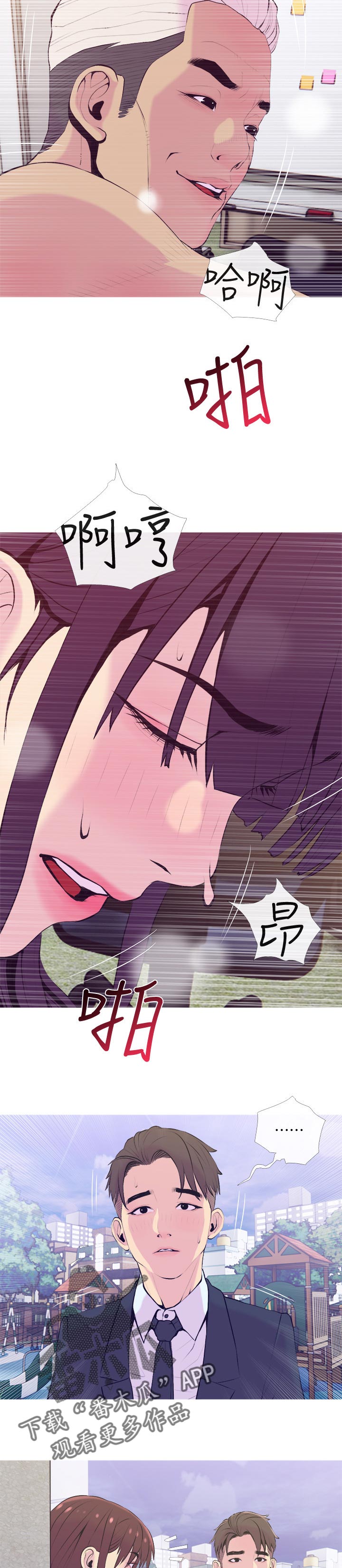 危机英语漫画,第35章：帮忙3图