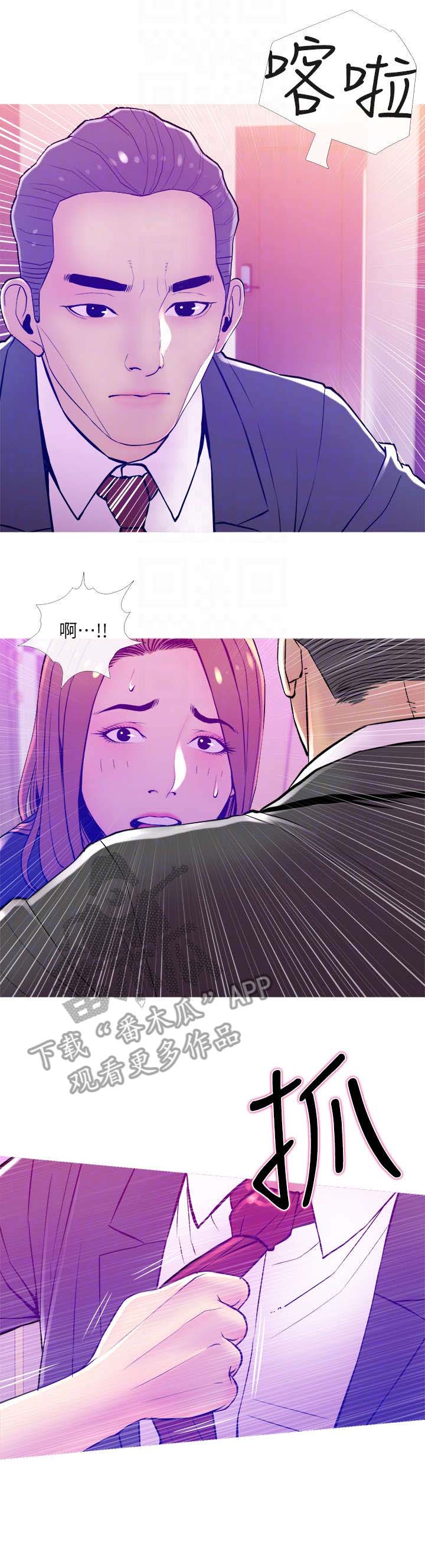 住家保姆包吃住一个月多少钱漫画,第23章：关门5图