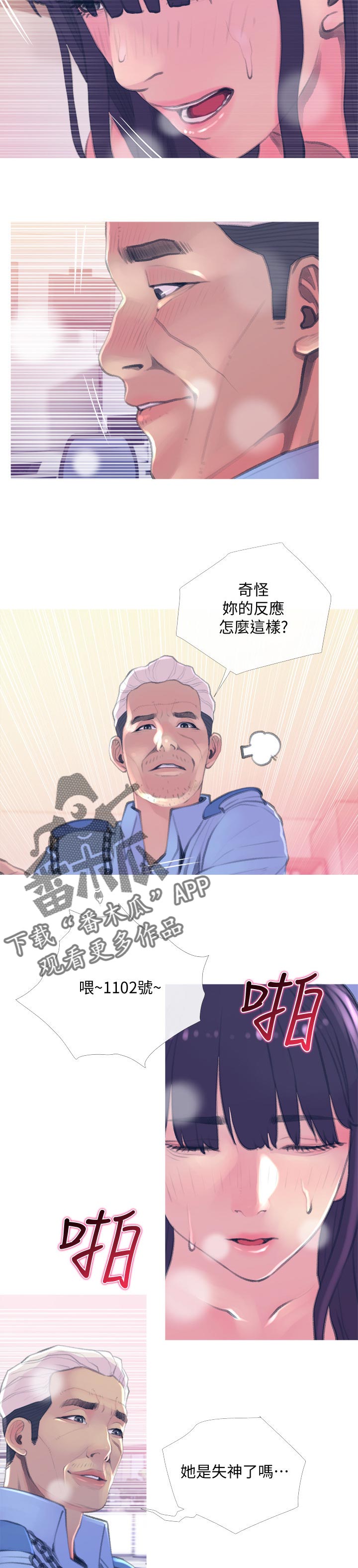 住户翻出32楼擦玻璃漫画,第27章：租期2图