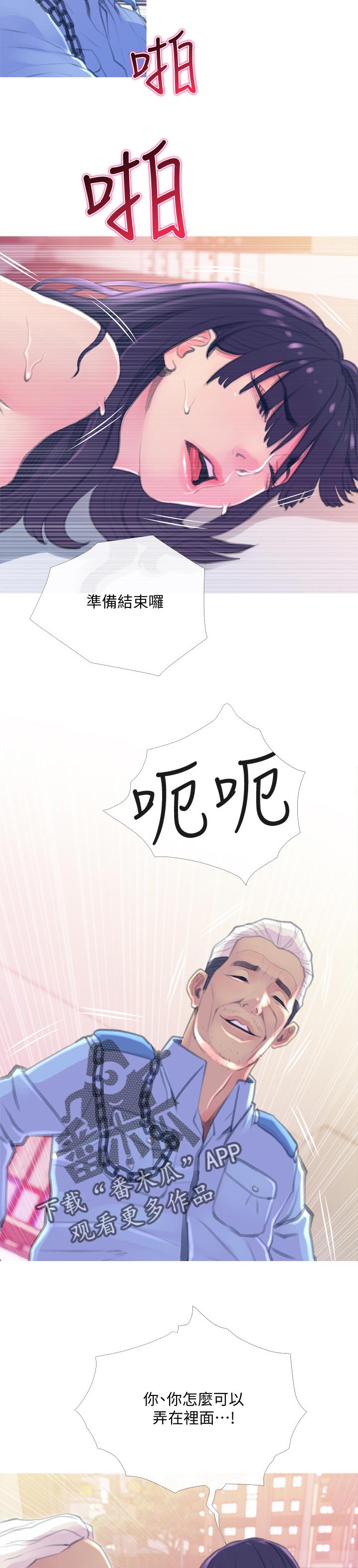 住户翻出32楼擦玻璃漫画,第27章：租期3图