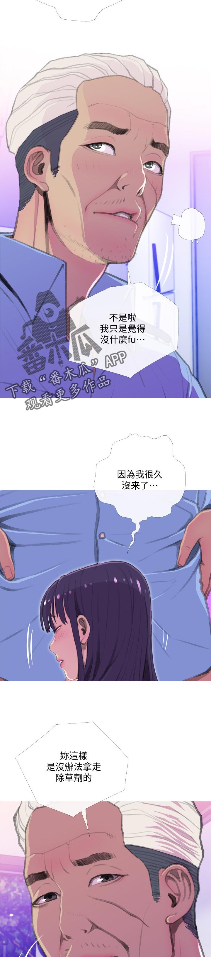 住户因高空抛物被迫搭阳光房遭拆除漫画,第25章：太啰嗦2图