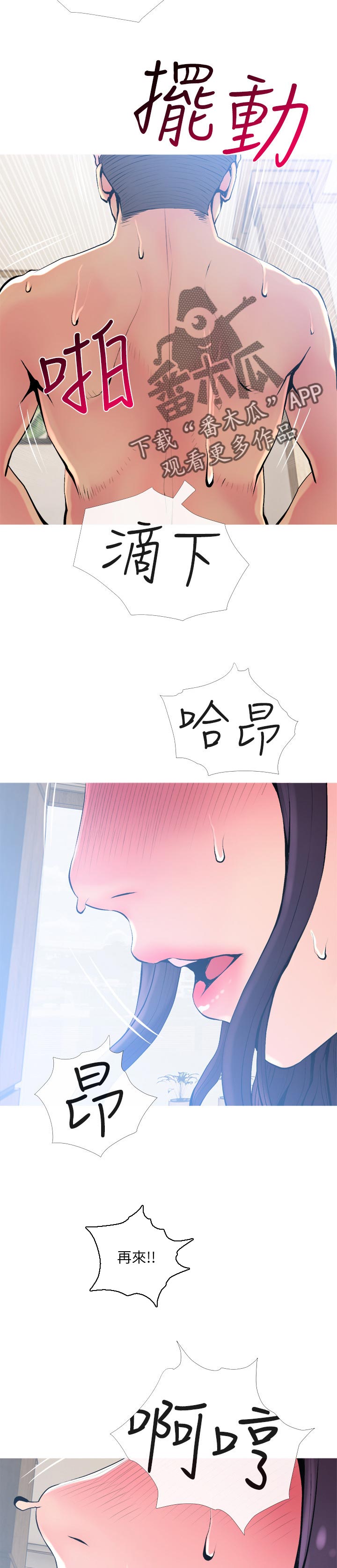 住户因高空抛物被迫搭阳光房遭拆除漫画,第44章：没有5图