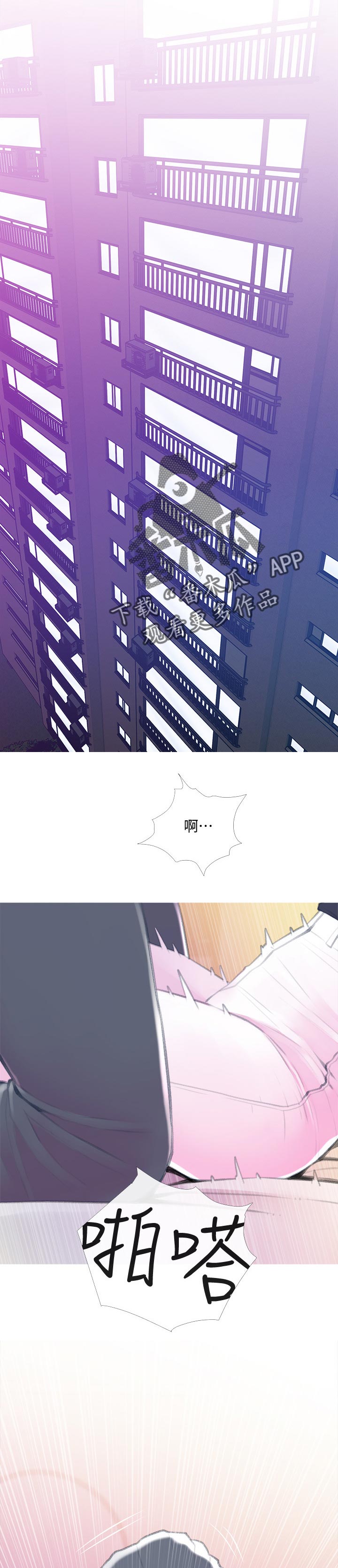 住户现状漫画,第28章：强势1图