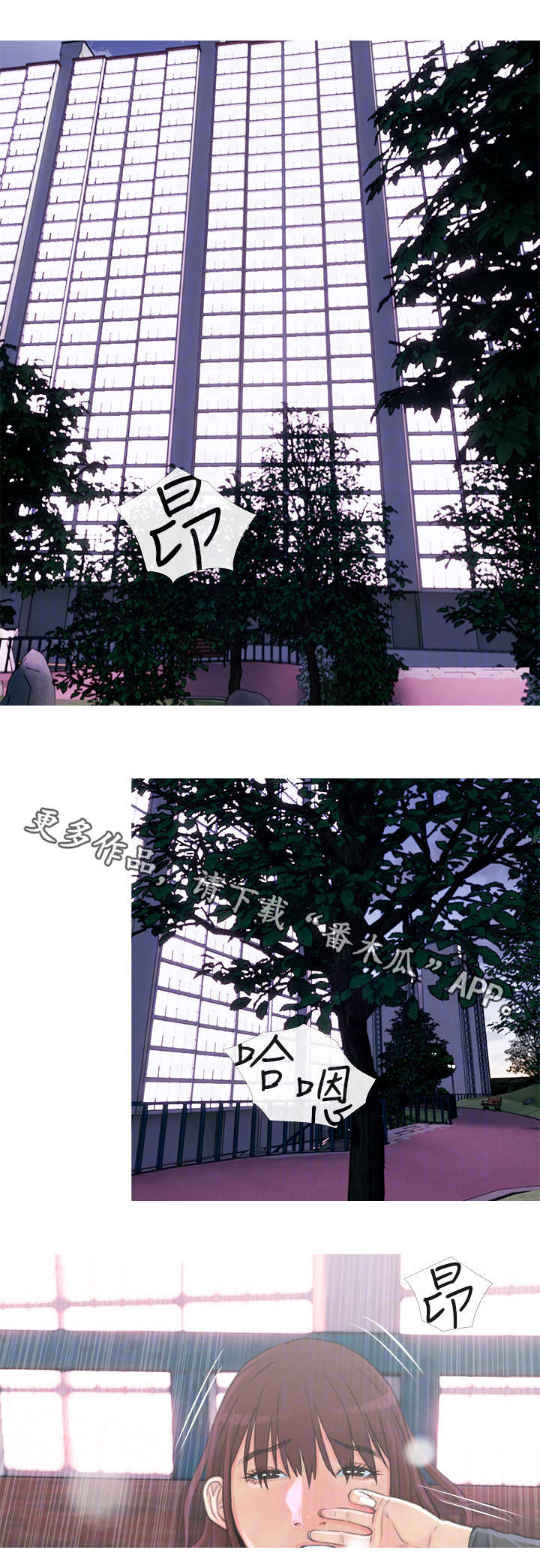 住院被老婆气到闭眼漫画,第11章：听话2图