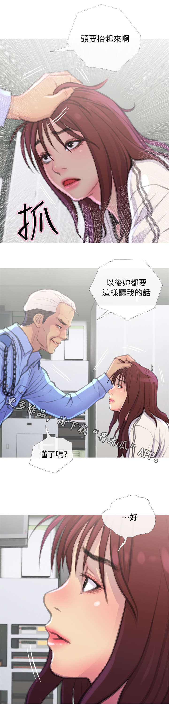 危机英语漫画,第14章：教导4图