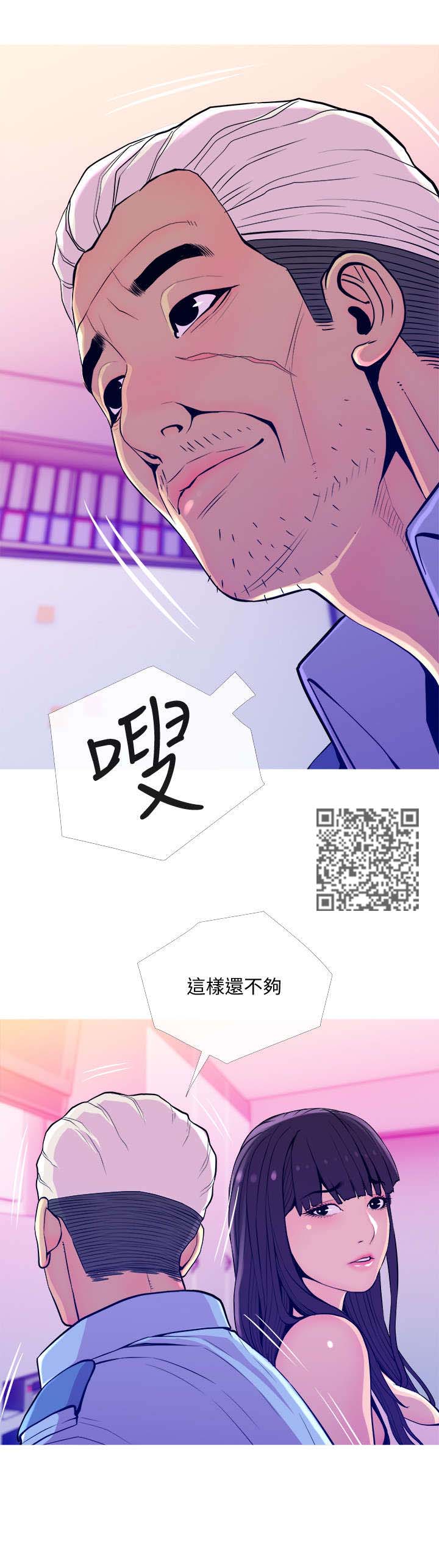 住房危机是什么意思漫画,第24章：快开始5图