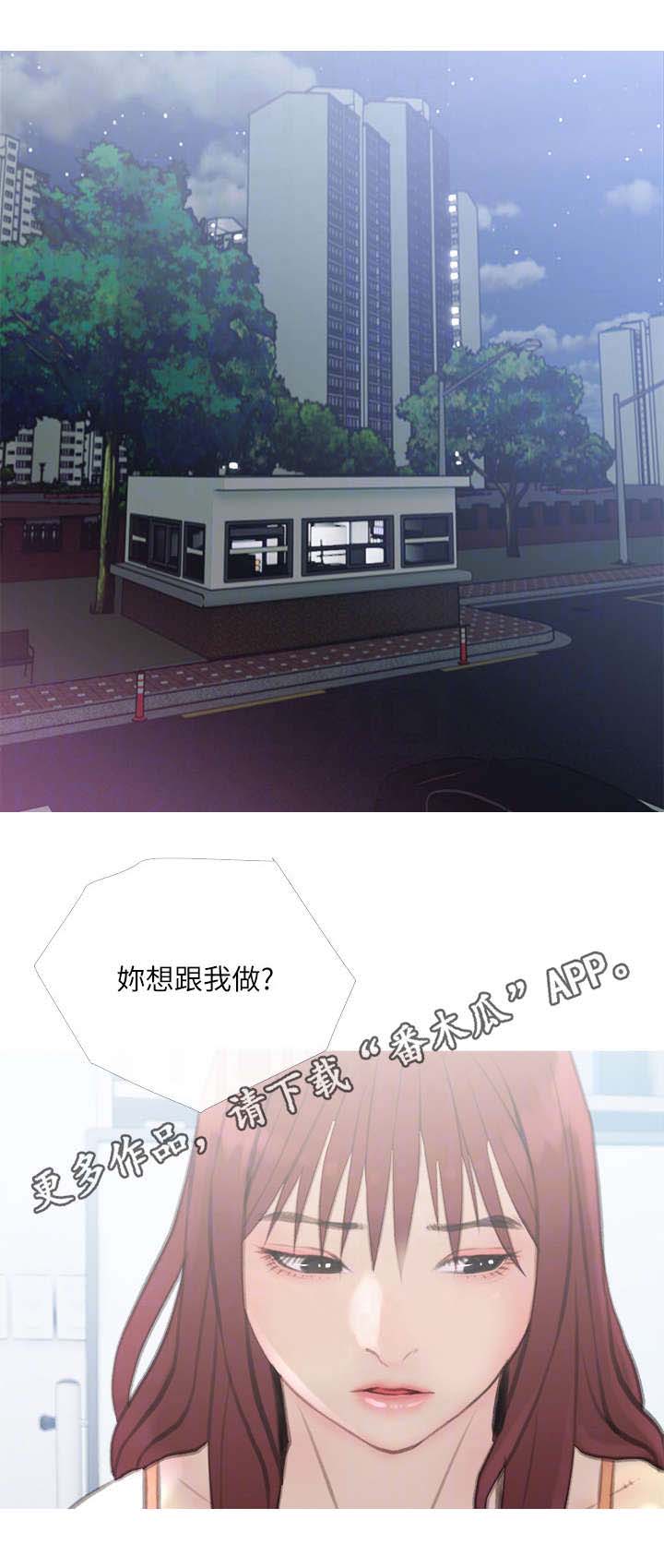 危机英语漫画,第14章：教导5图