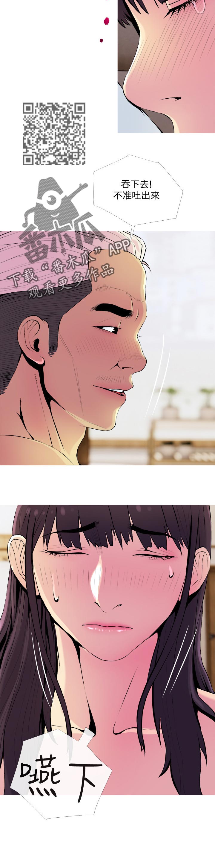 住户从二楼扔菜刀铁锅获刑漫画,第42章：代替4图