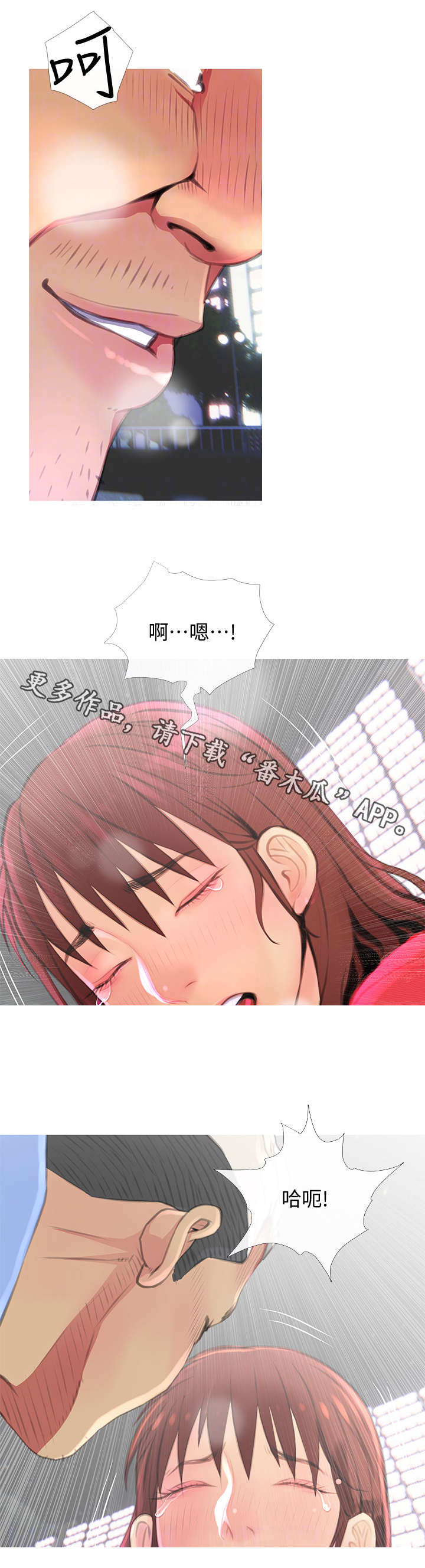 住宿漫画,第7章：处境3图