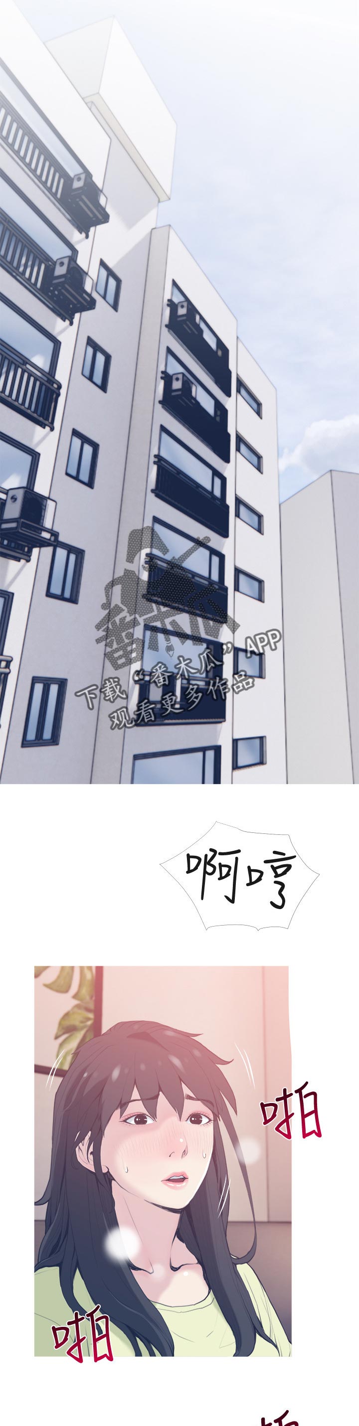 住户调查宣传标语漫画,第51章：很困扰1图