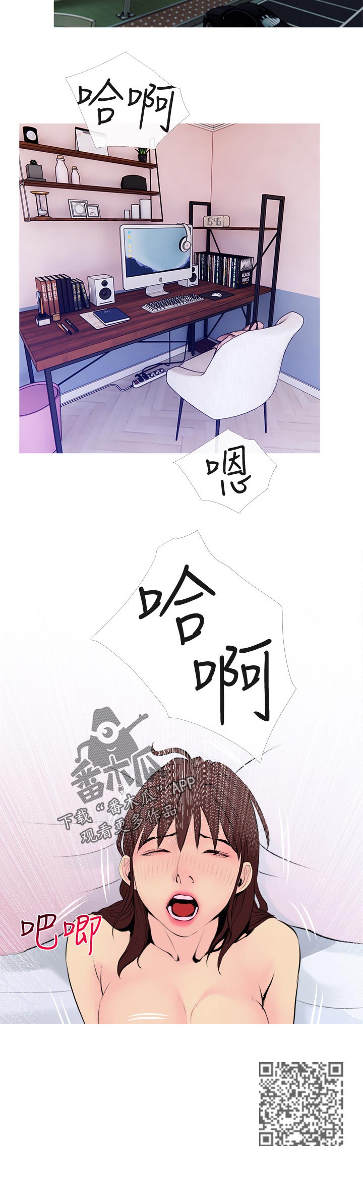 住建部漫画,第64章：说吧！4图