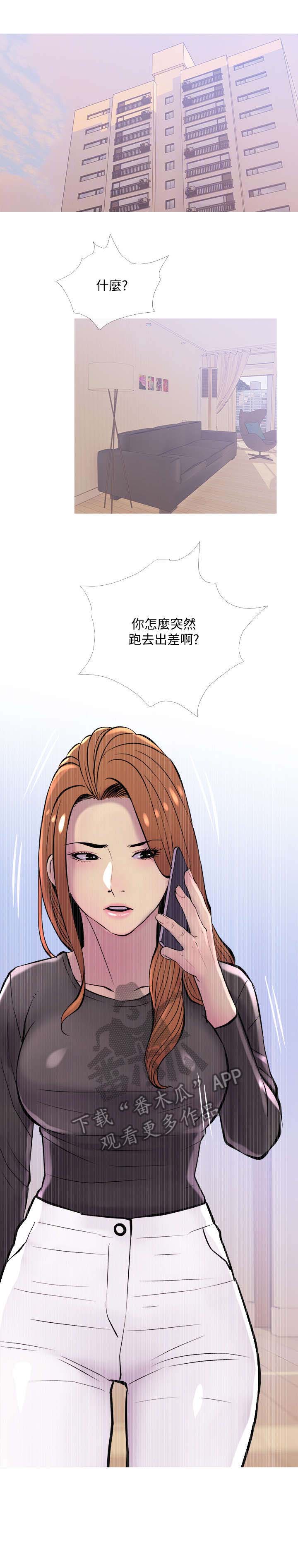 住户楼上扔垃圾险砸女童漫画,第22章：暗示1图