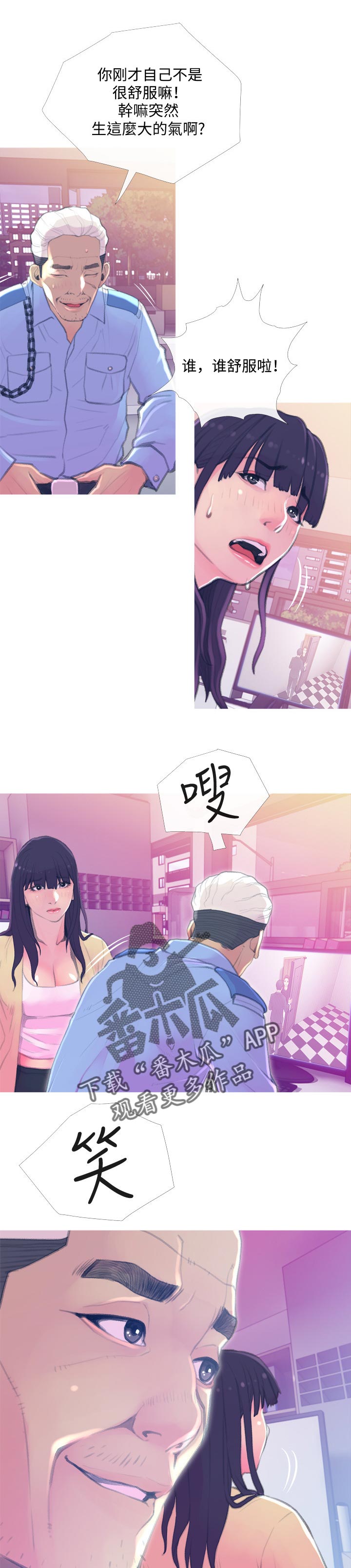 住户翻出32楼擦玻璃漫画,第27章：租期5图