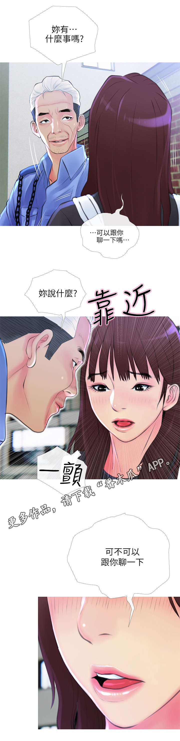住户杠杆率漫画,第10章：主动3图