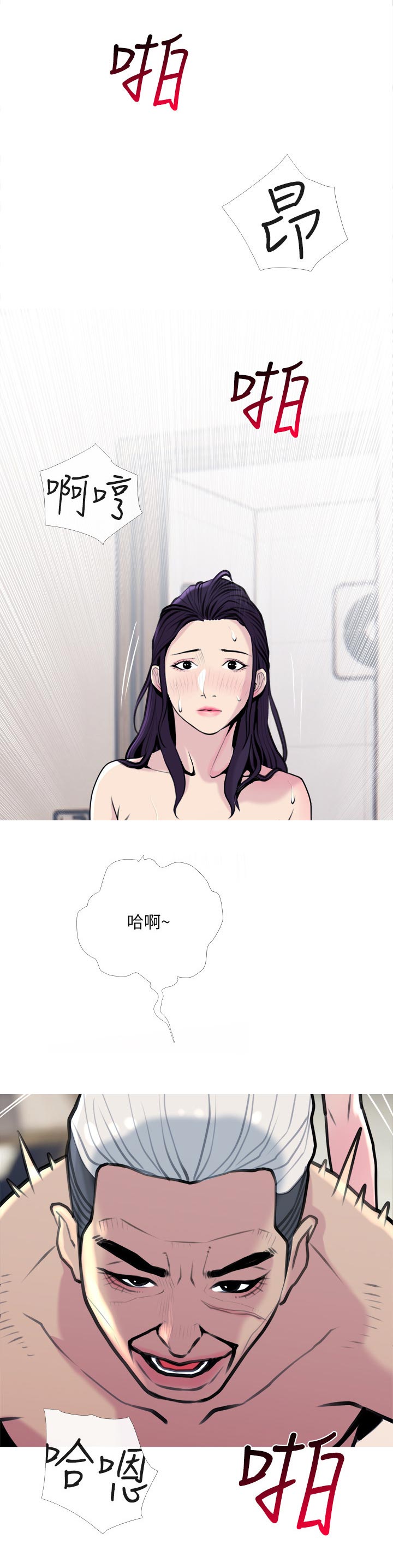 楼栋危机漫画,第54章：难控制的力道5图
