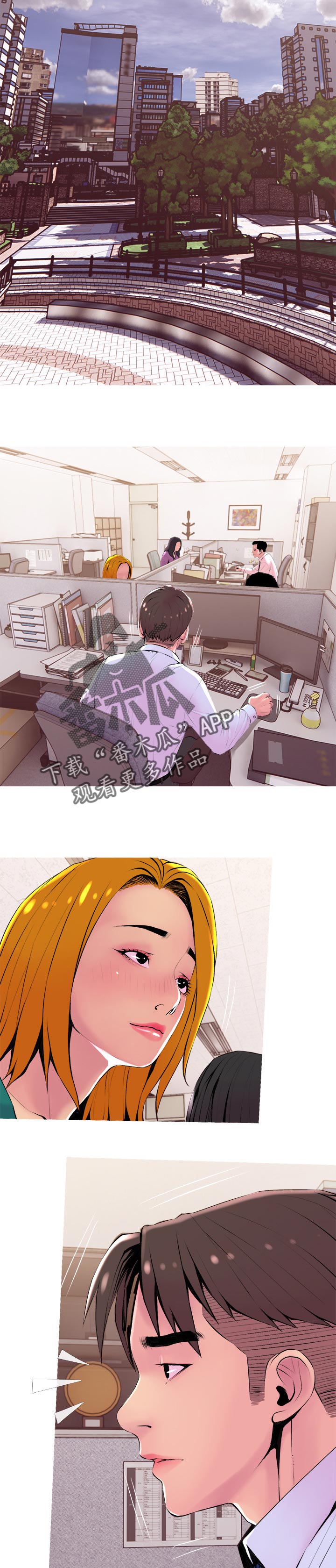 住户调查平台登录入口漫画,第38章：辅佐3图