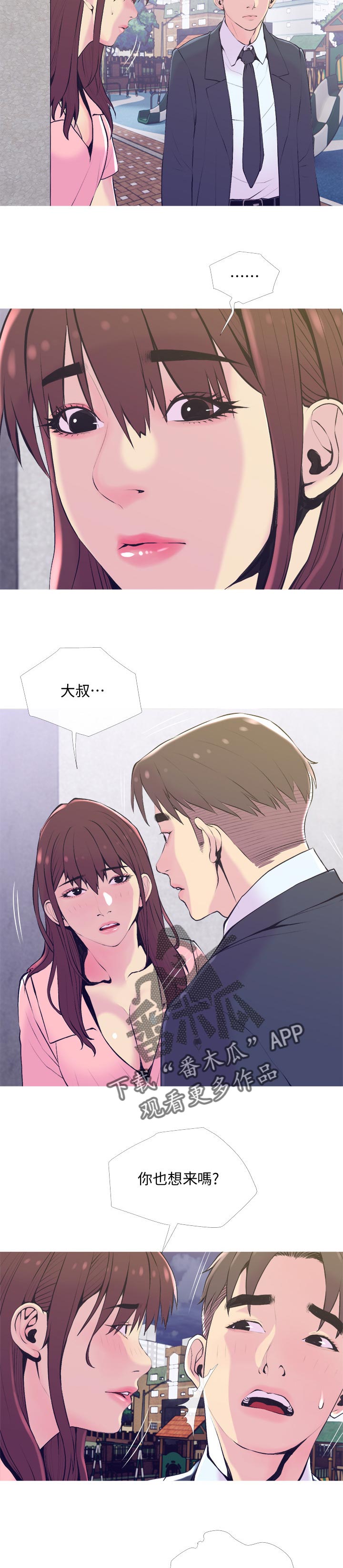 危机英语漫画,第35章：帮忙4图