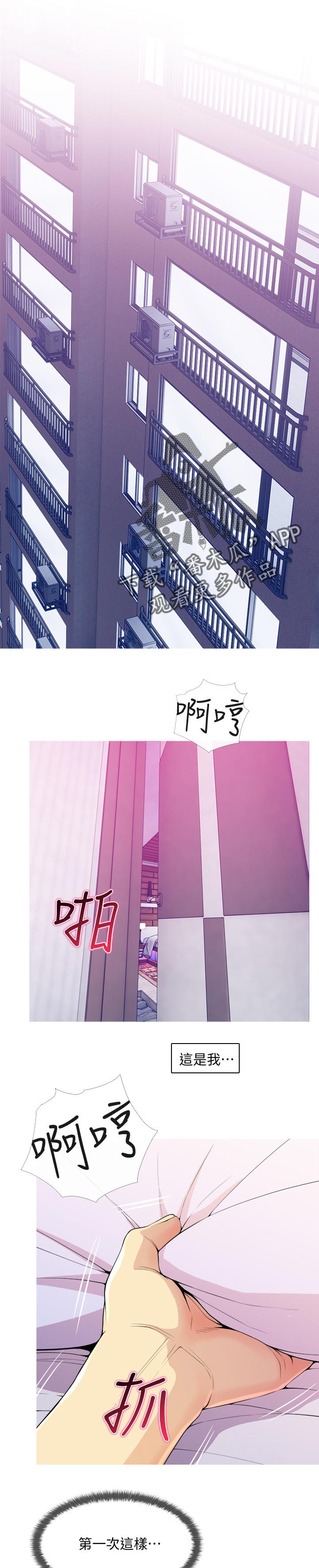 住户在家跳绳时踩穿楼板漫画,第31章：坦诚1图