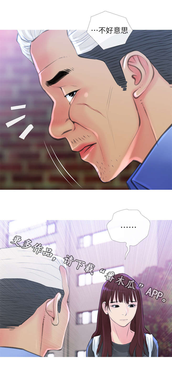 住户杠杆率漫画,第10章：主动2图